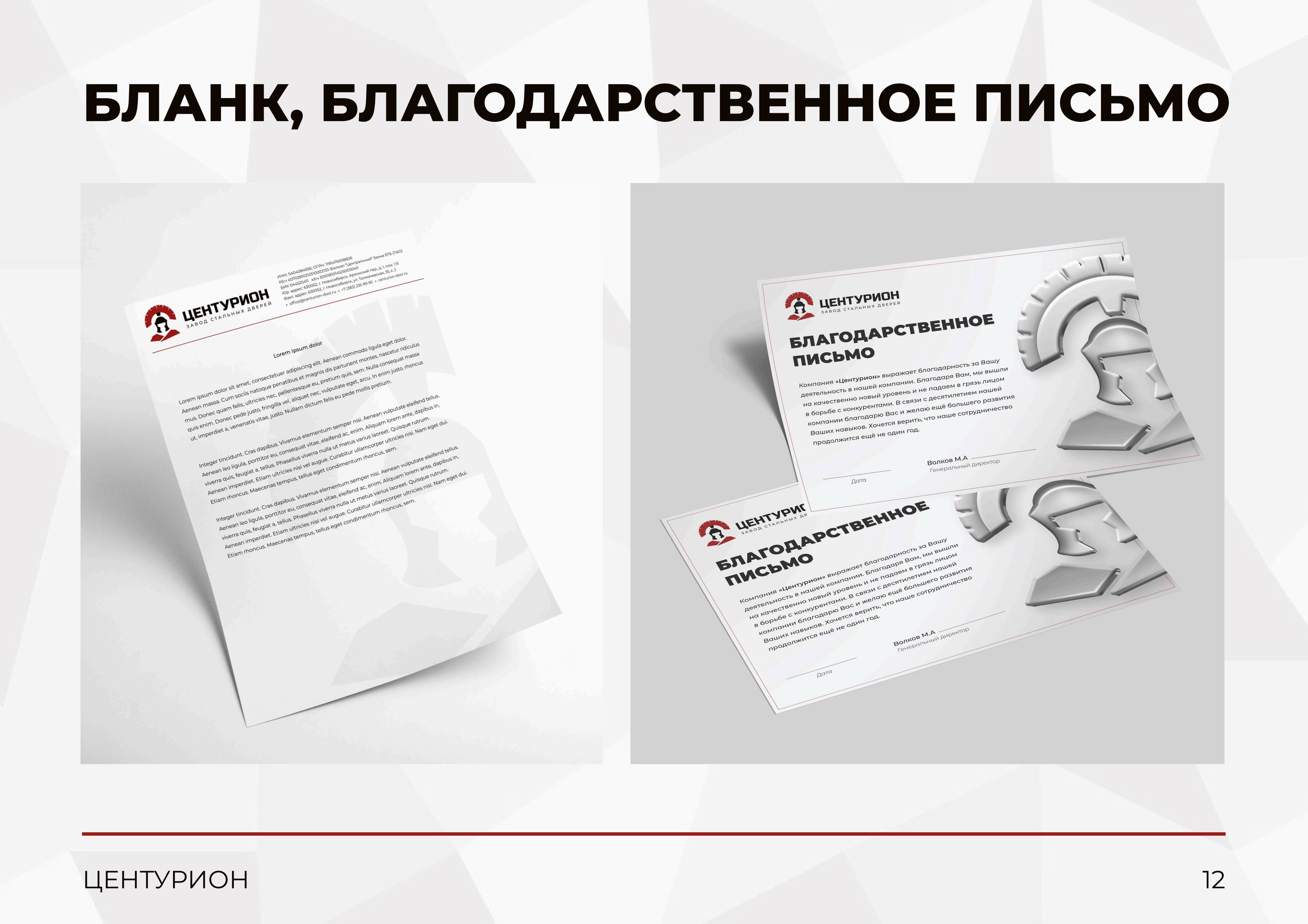 Slide 13