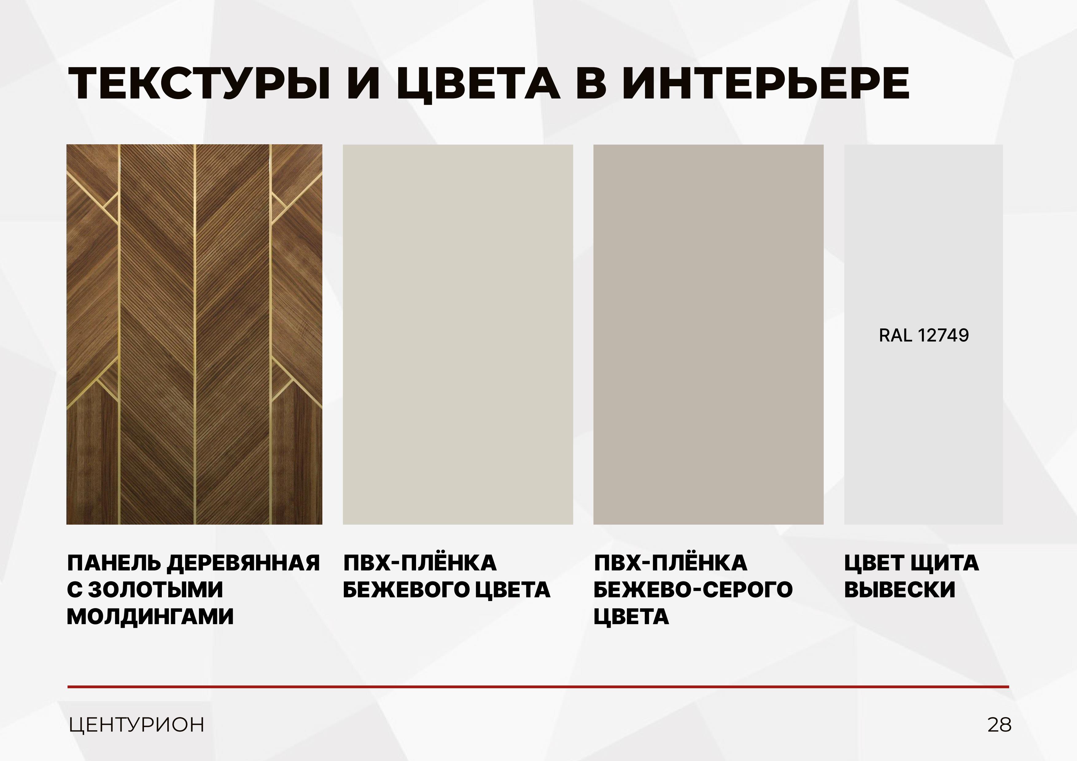 Slide 29